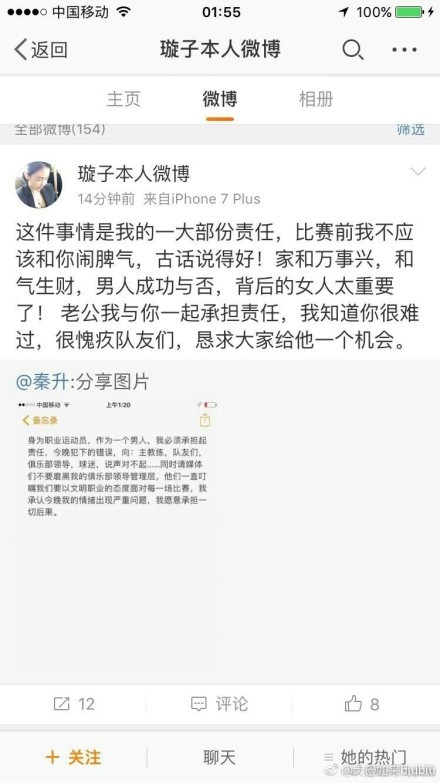 麦卡文尼表示：“现在穆里尼奥经常谈论卢卡库，在我看来他不会回到切尔西了。